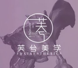 芙兮美学·科技美肤中心