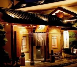 久阪屋日式古都庭院·会席料理