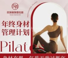 U+YOGA优伽瑜伽(东直门店)