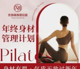 U+YOGA优伽瑜伽（东直门店）