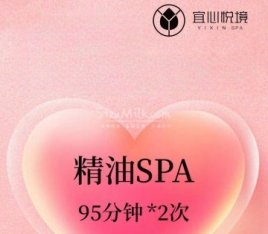 宜心悦境YIXIN SPA（百子湾店）