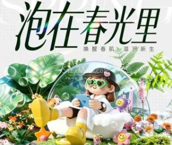 熙水汤泉