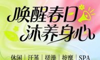沐泽汤泉（酒仙桥新辰里店）