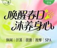 沐泽汤泉（酒仙桥新辰里店）