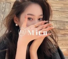 Mico个人工作室