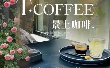 T.Coffee景上咖啡