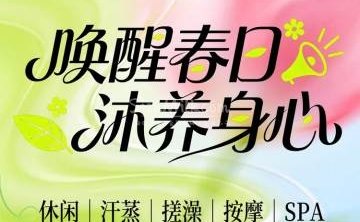 沐泽汤泉（酒仙桥新辰里店）