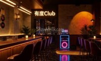 有度Club