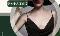 夏美个人工作室