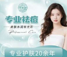 荟草堂专业祛痘中心（六里桥店）