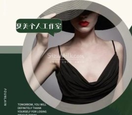 夏美个人工作室