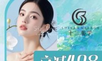 十三美学.半永久纹眉纹唇（回龙观店）