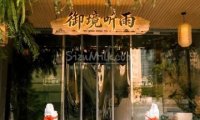 御境听雨·疗愈SPA空间（鲁谷店）