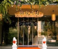 御境听雨·疗愈SPA空间（鲁谷店）