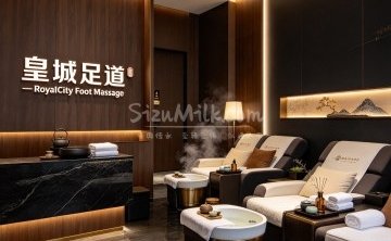 皇城足道RoyalCityFootMassage